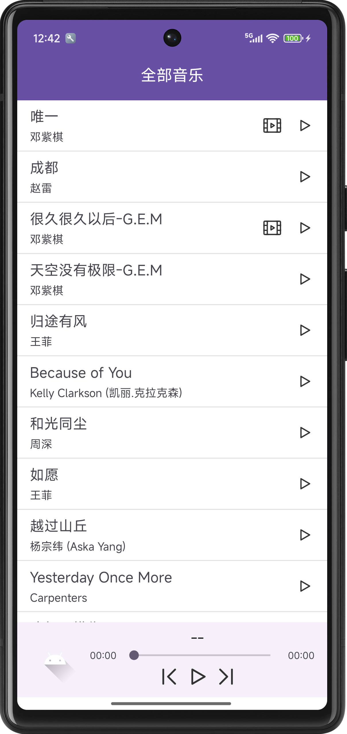 点击歌曲后开始播放