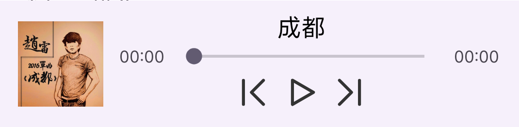 暂停后的播放栏状态