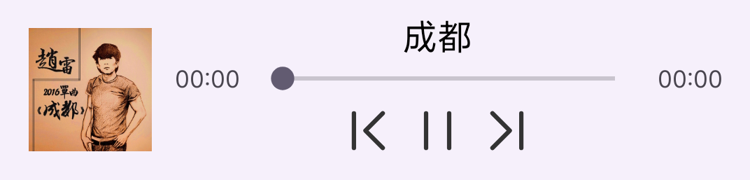 继续播放后的播放栏状态