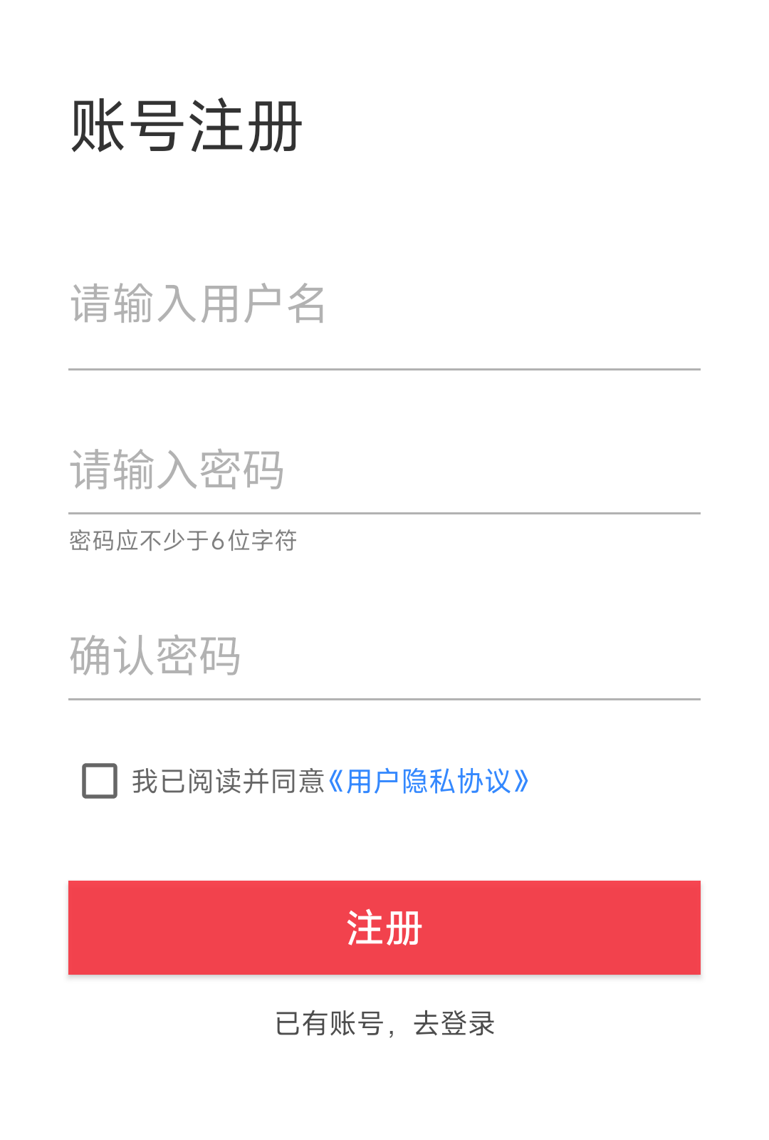 注册页面