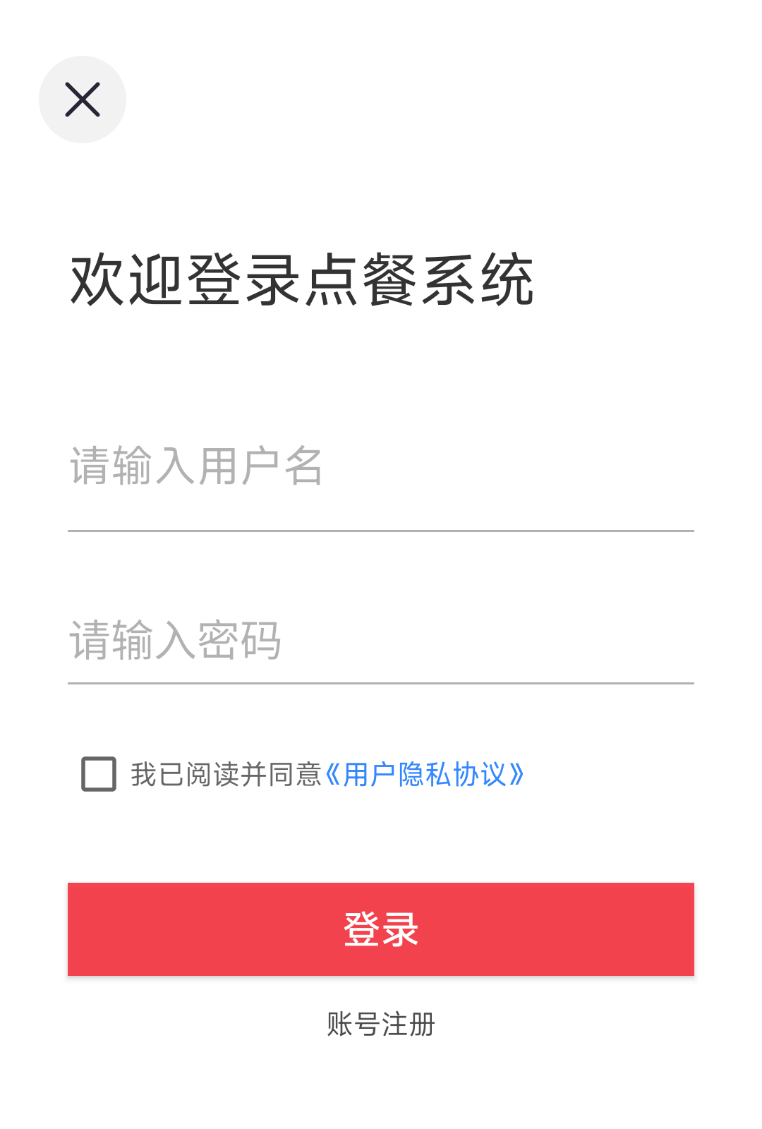 用户登录目标页面