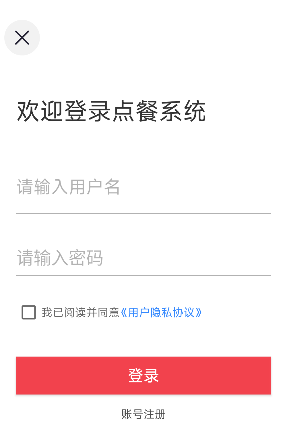 登录页面完整运行效果