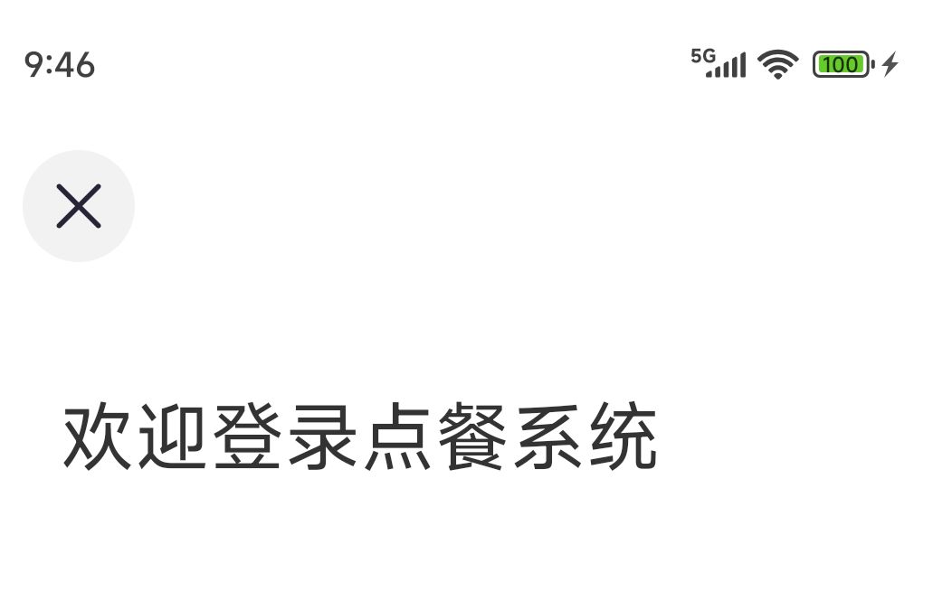 登录页面顶部运行效果