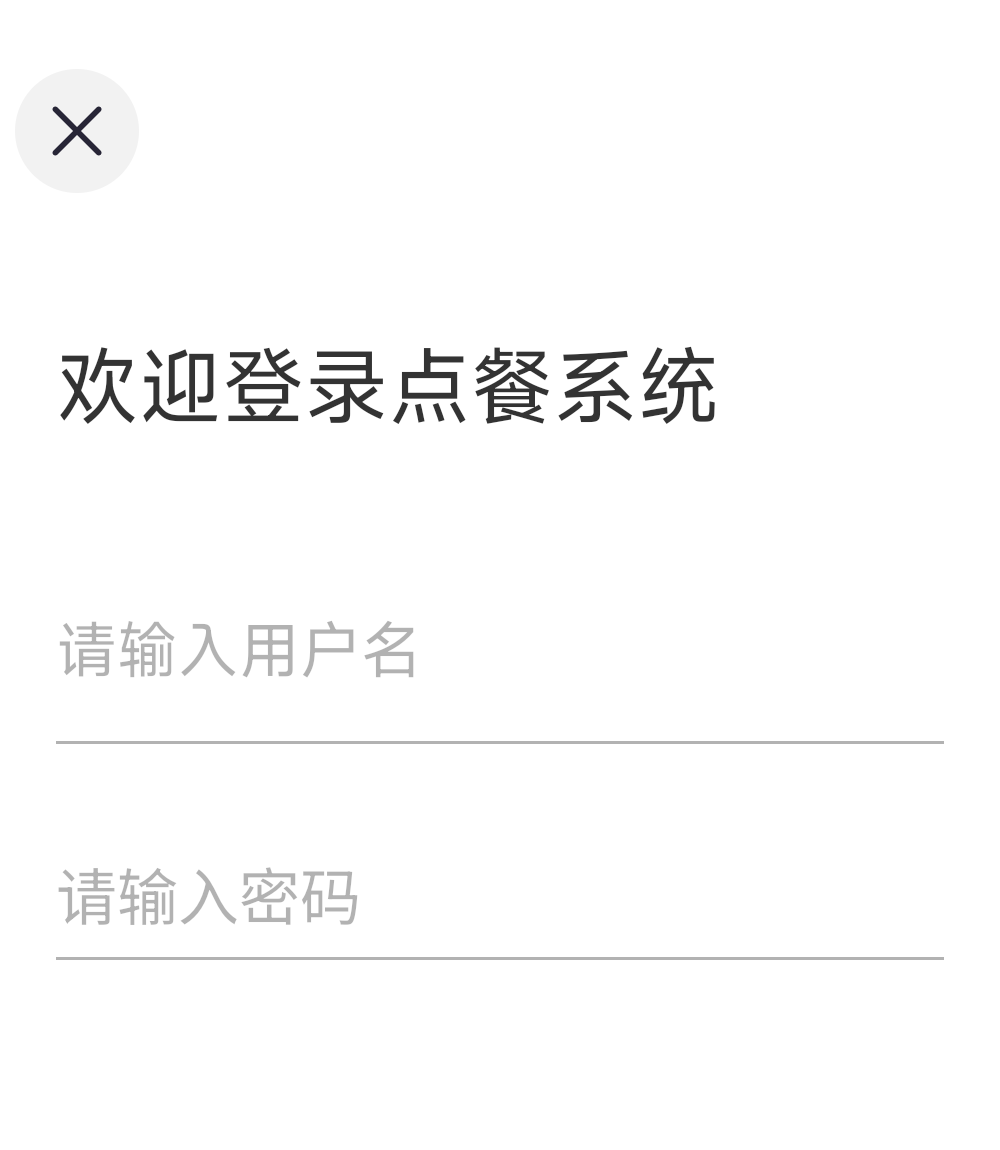 账号输入区运行效果