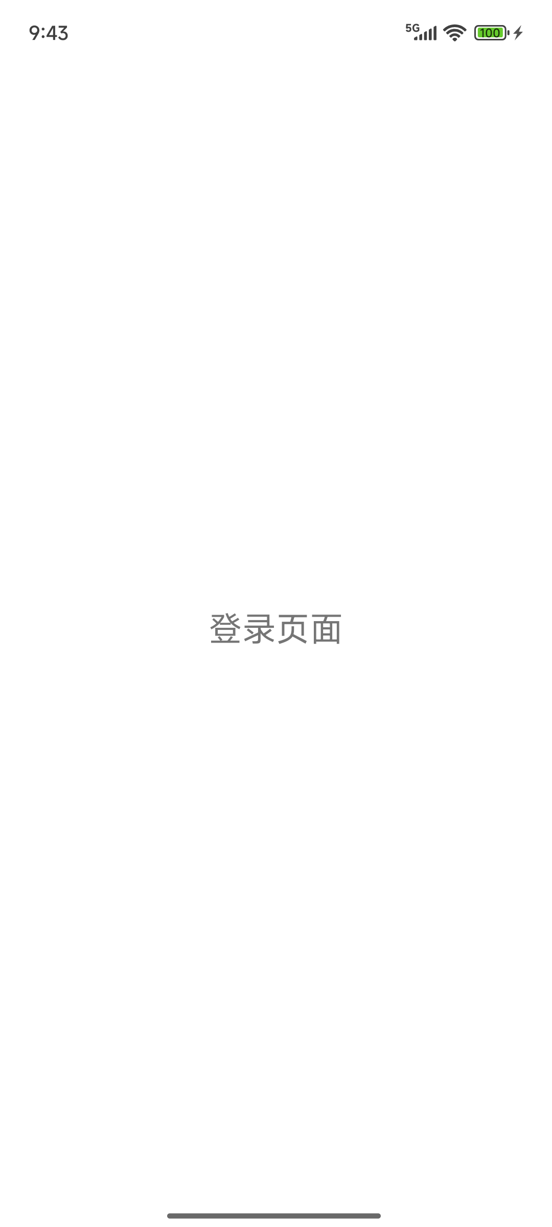 最小登录页面运行效果