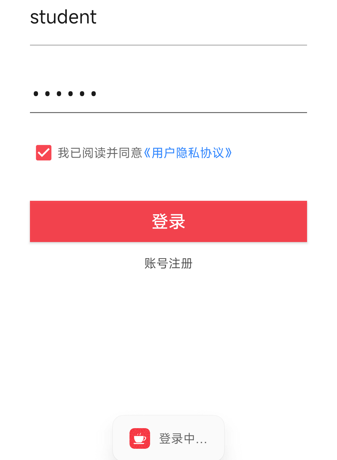 全部校验通过时的运行效果